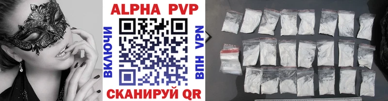 наркошоп  Котово  APVP Crystall 