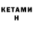 Бутират GHB Lopez k.m