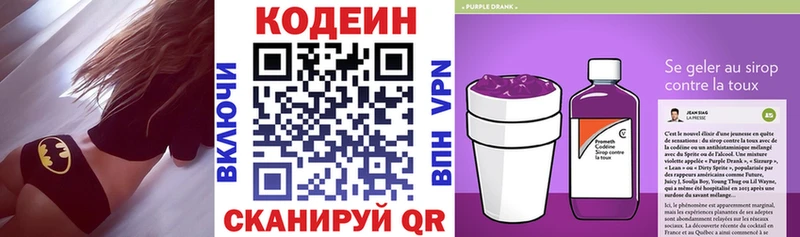 hydra ссылки Котово Кодеиновый сироп Lean Purple Drank