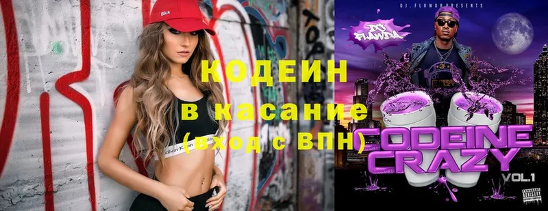 Кодеин Purple Drank  наркошоп  Котово 