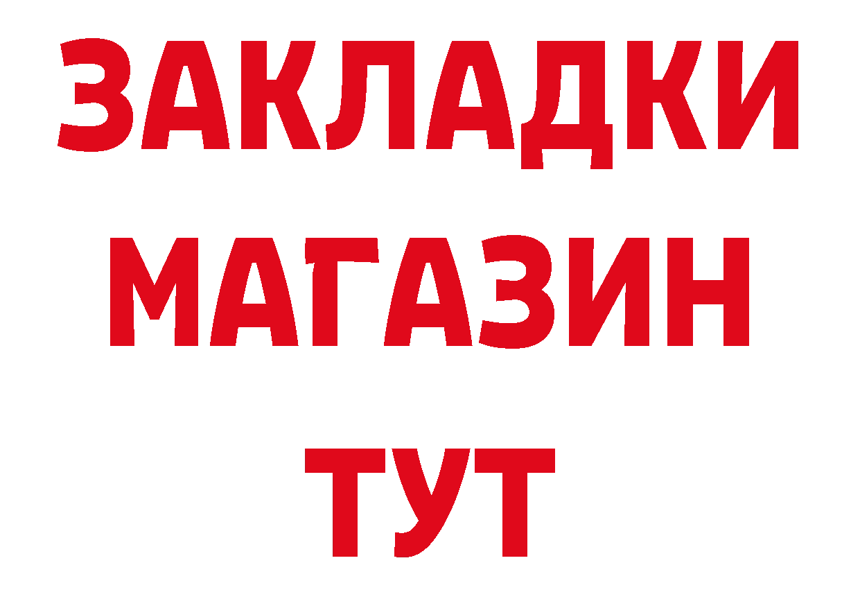 Бутират BDO 33% tor маркетплейс MEGA Котово